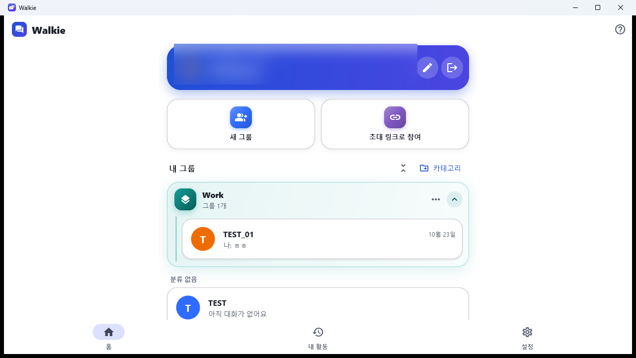 그룹 카테고리